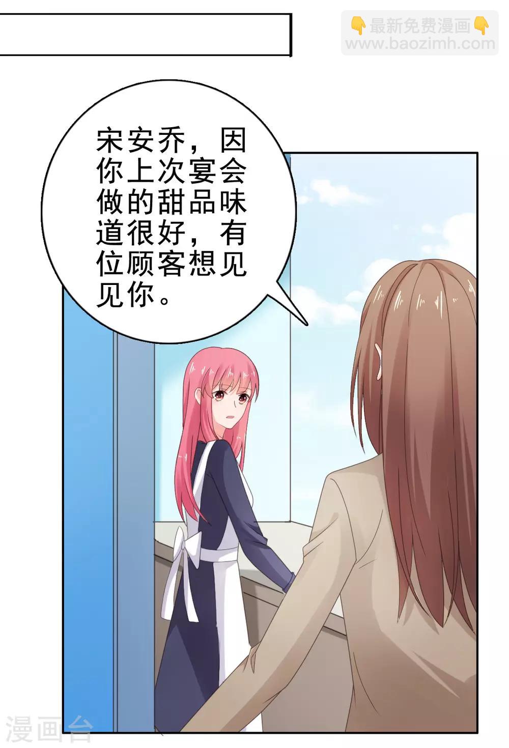 第114话 我不许你有事-第115话