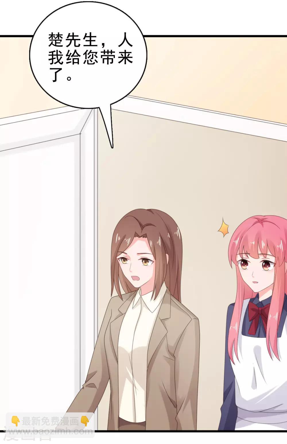 第114话 我不许你有事-第115话