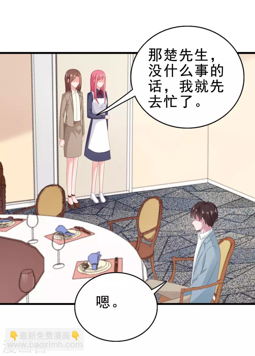 第114话 我不许你有事-第115话