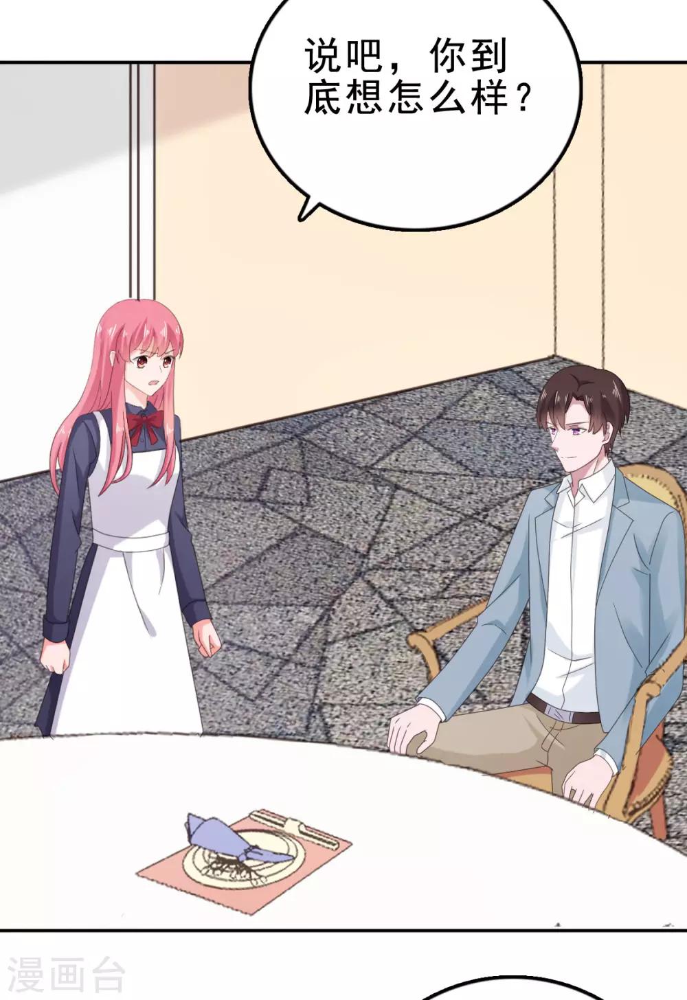 第114话 我不许你有事-第115话