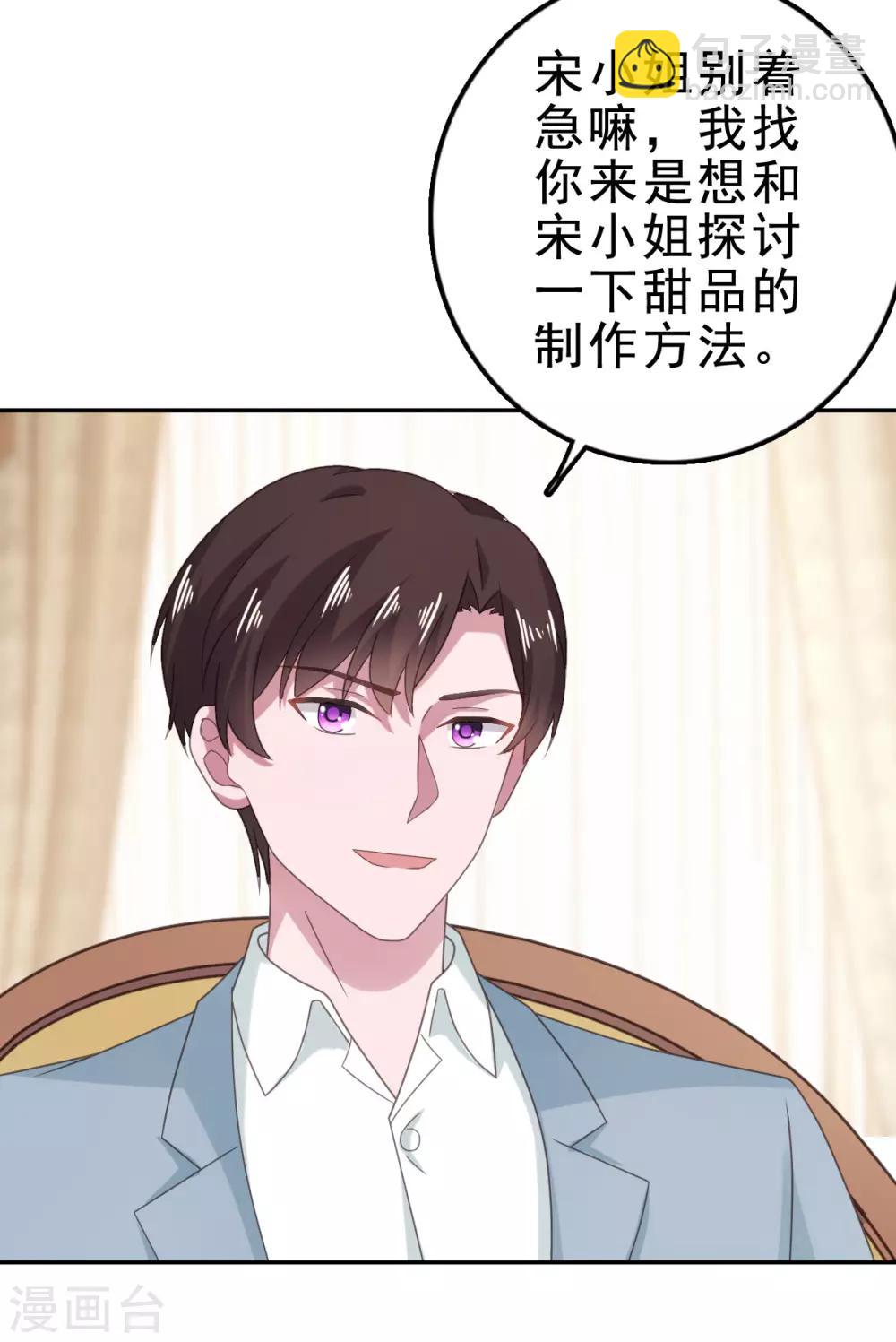 第114话 我不许你有事-第115话