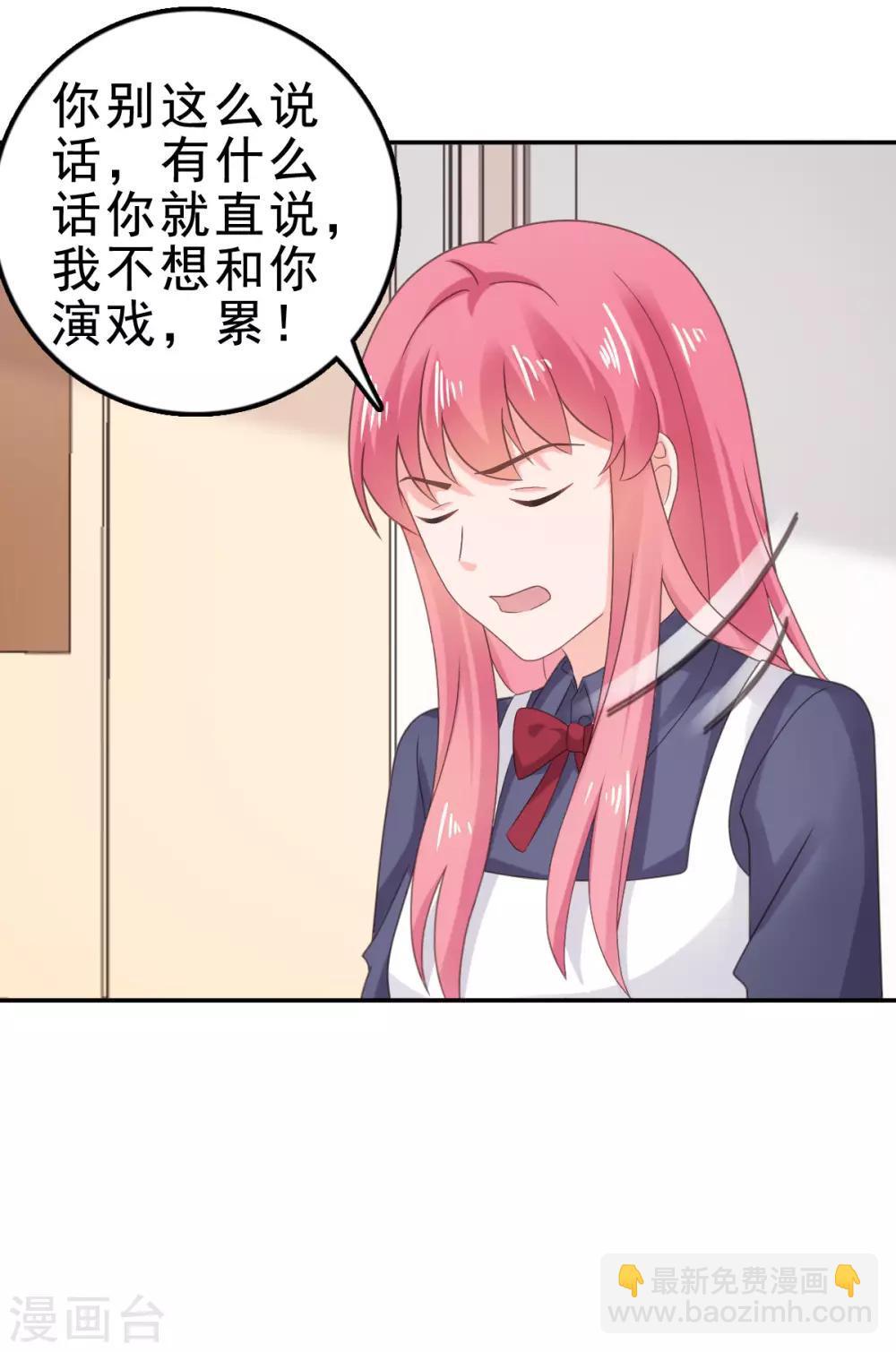 第114话 我不许你有事-第115话