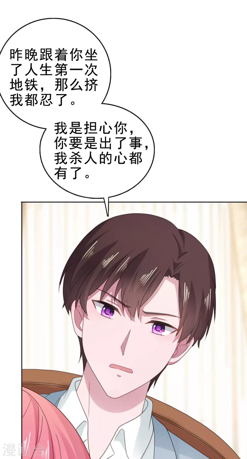 第114话 我不许你有事-第115话