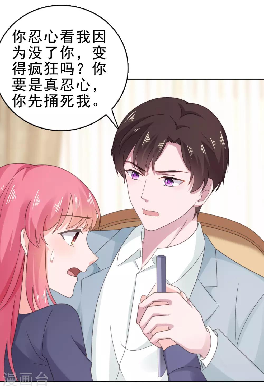 第114话 我不许你有事-第115话