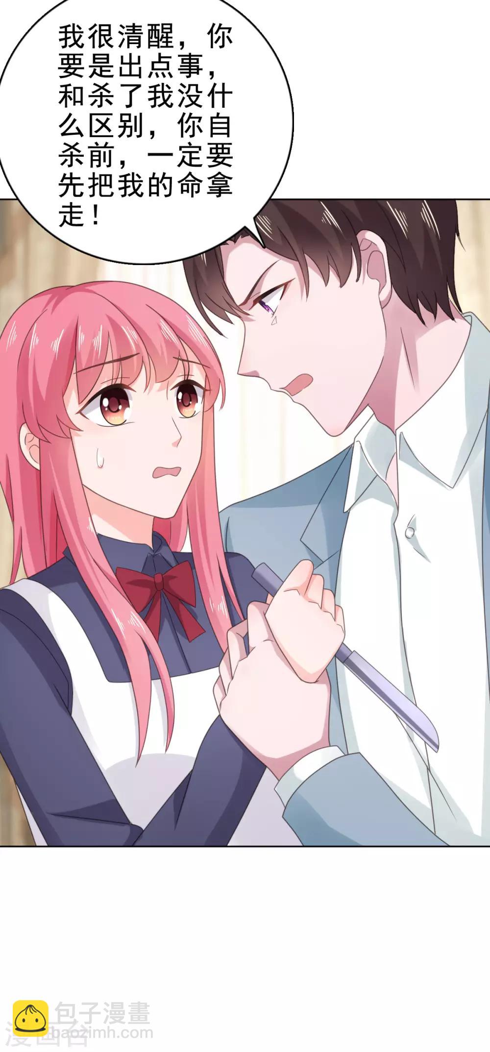 第114话 我不许你有事-第115话