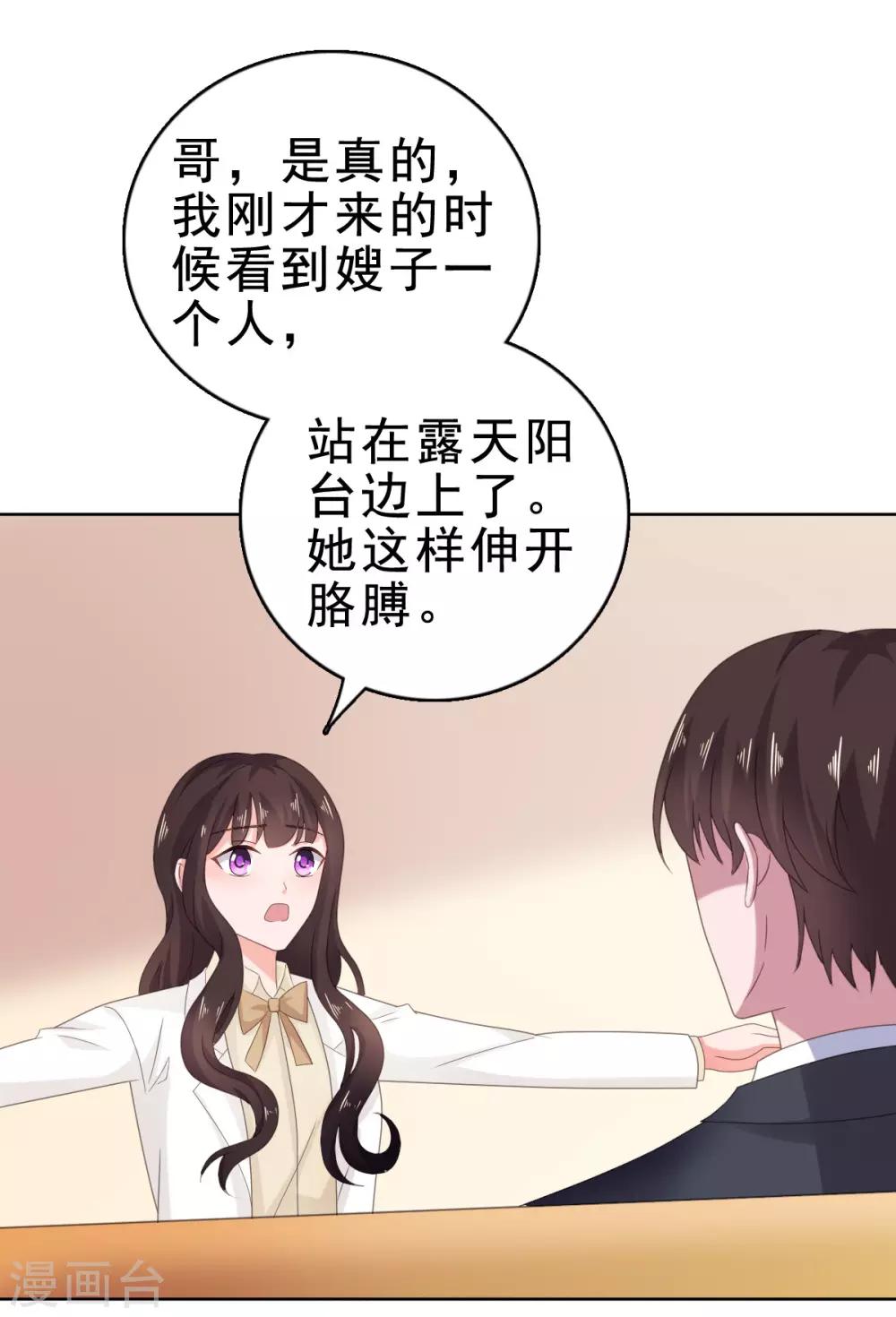 第114话 我不许你有事-第115话