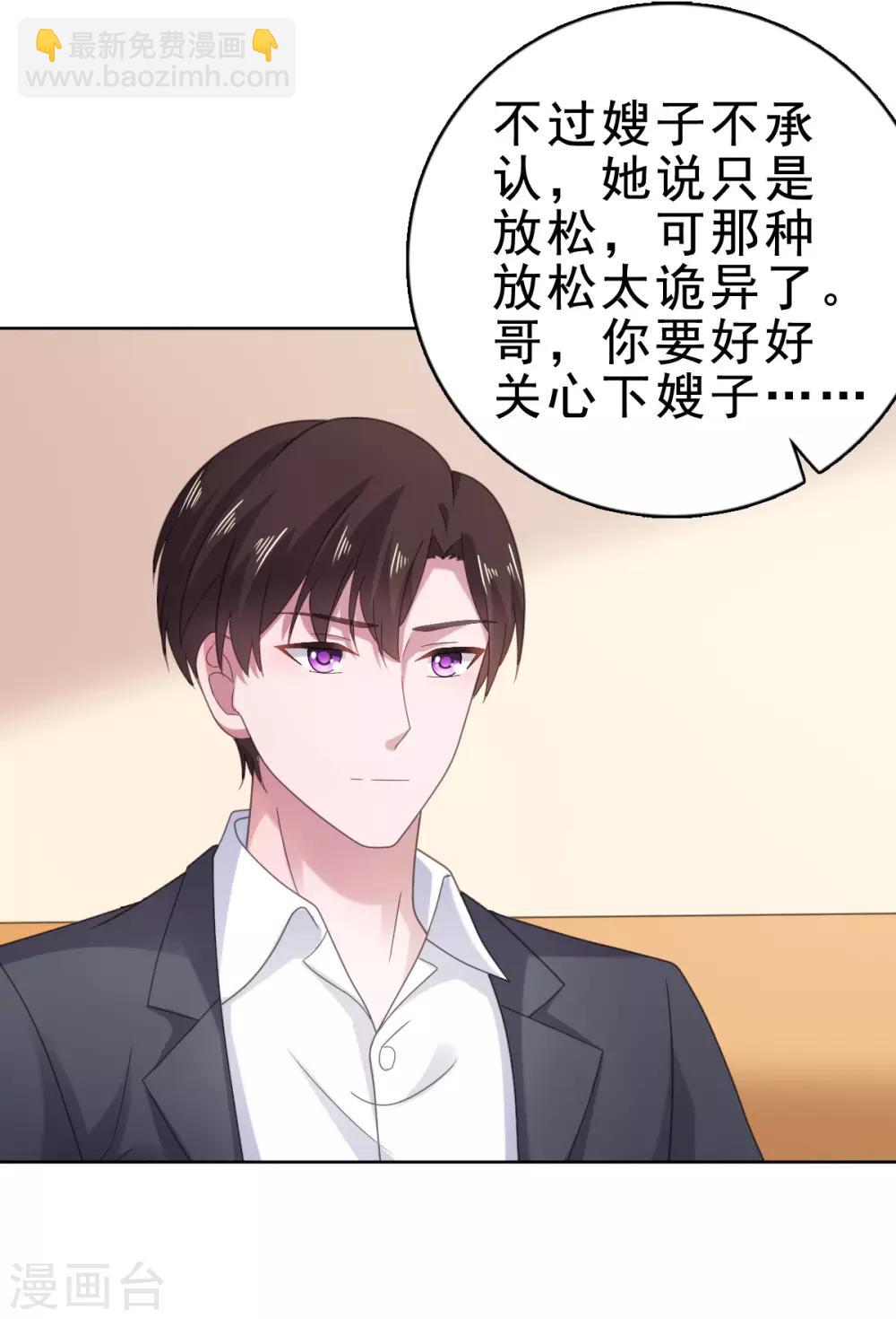 第114话 我不许你有事-第115话