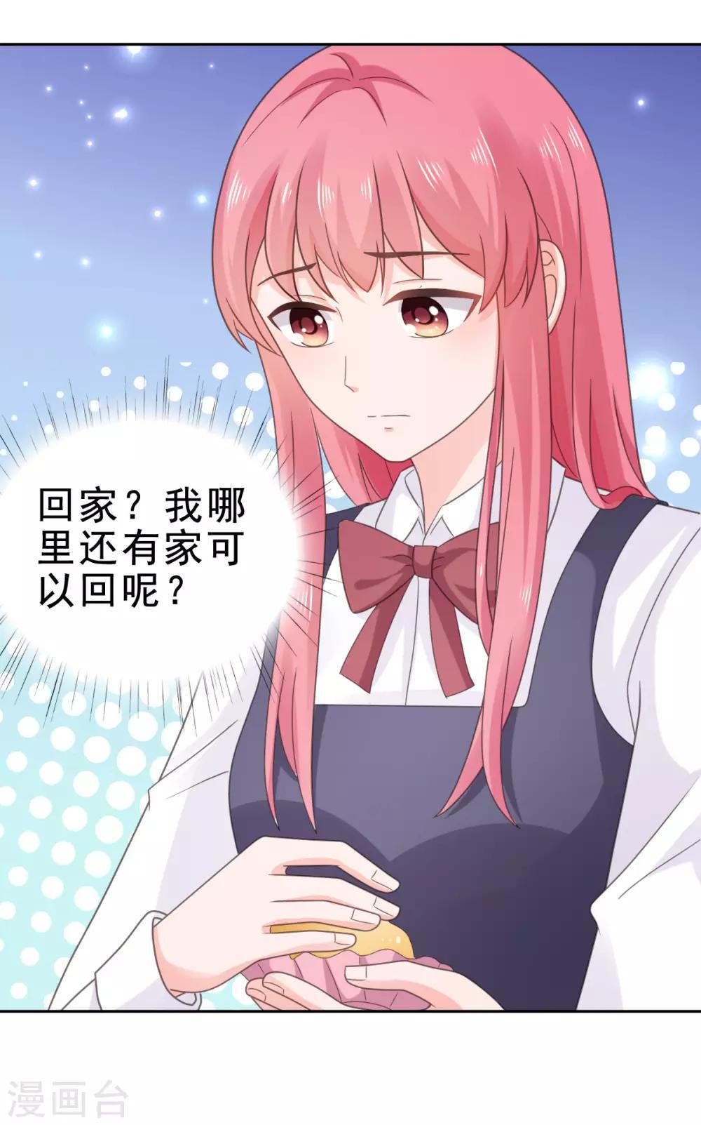 第116话 一种不好的预感-第117话