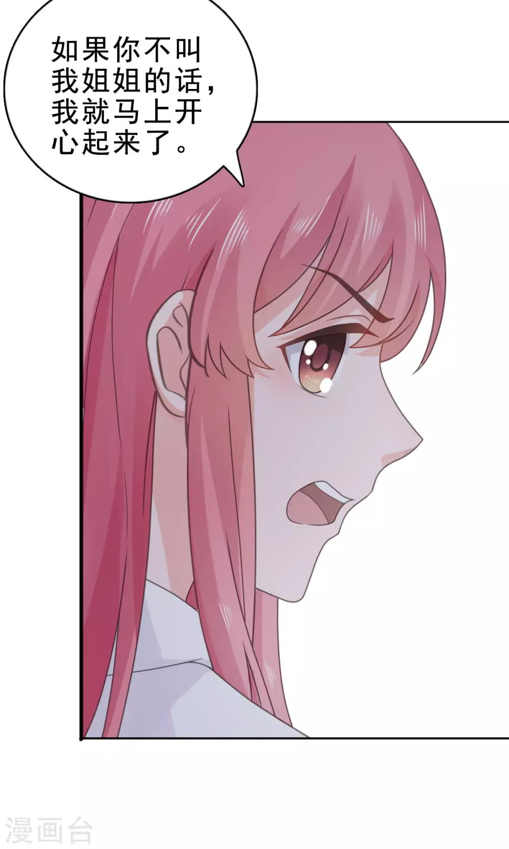 第116话 一种不好的预感-第117话