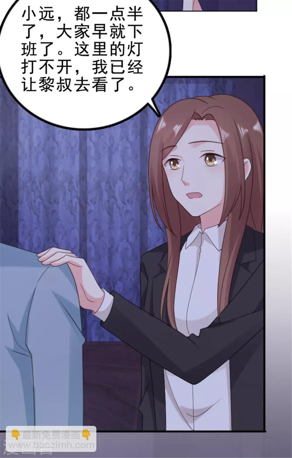 第118话 监控给我调出来！-第119话