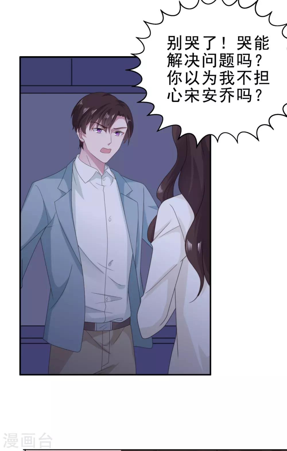 第118话 监控给我调出来！-第119话