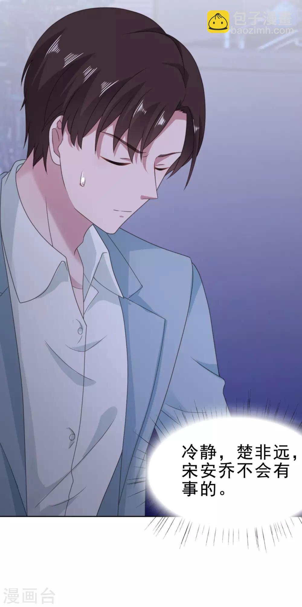 第118话 监控给我调出来！-第119话