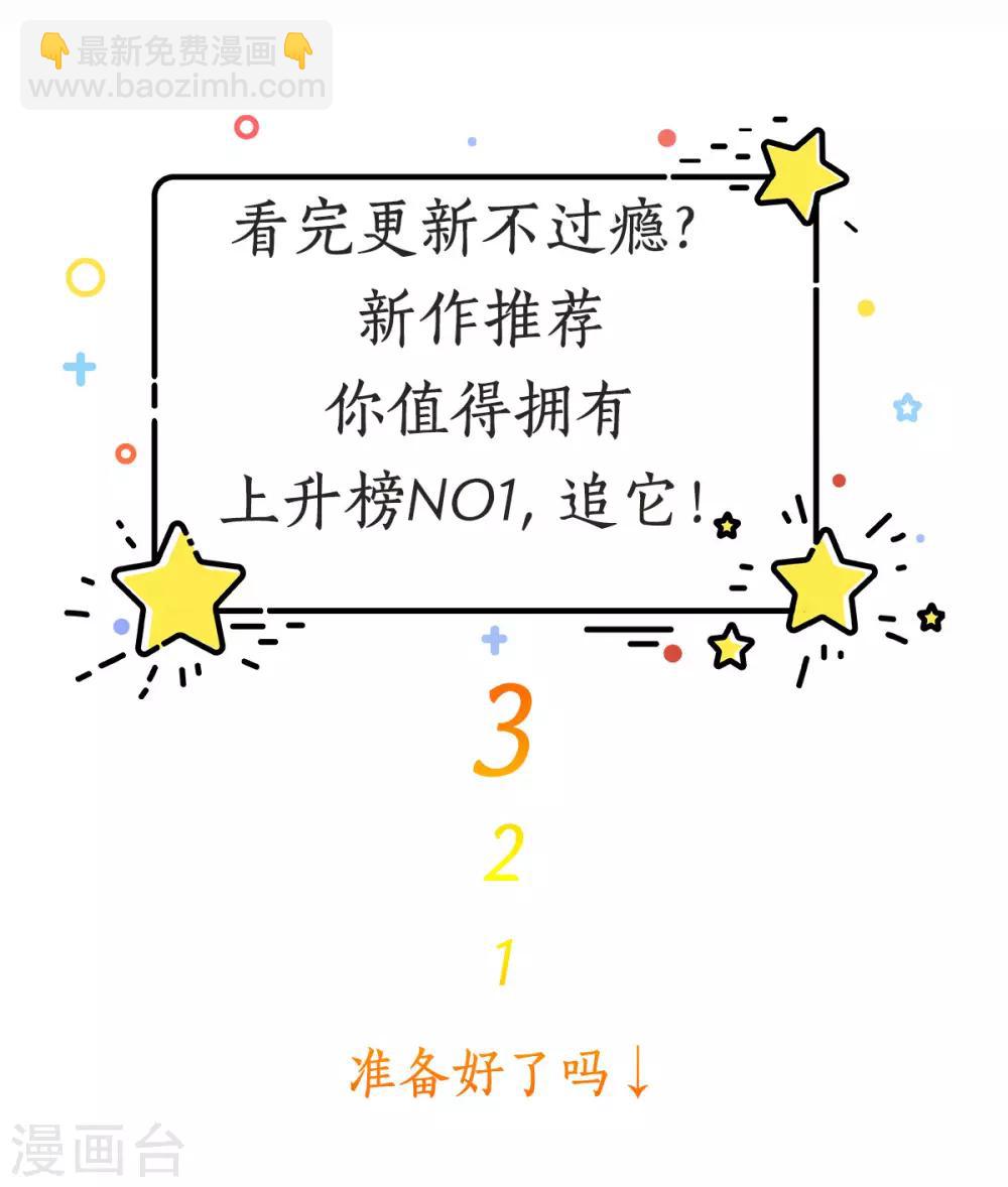 第118话 监控给我调出来！-第119话