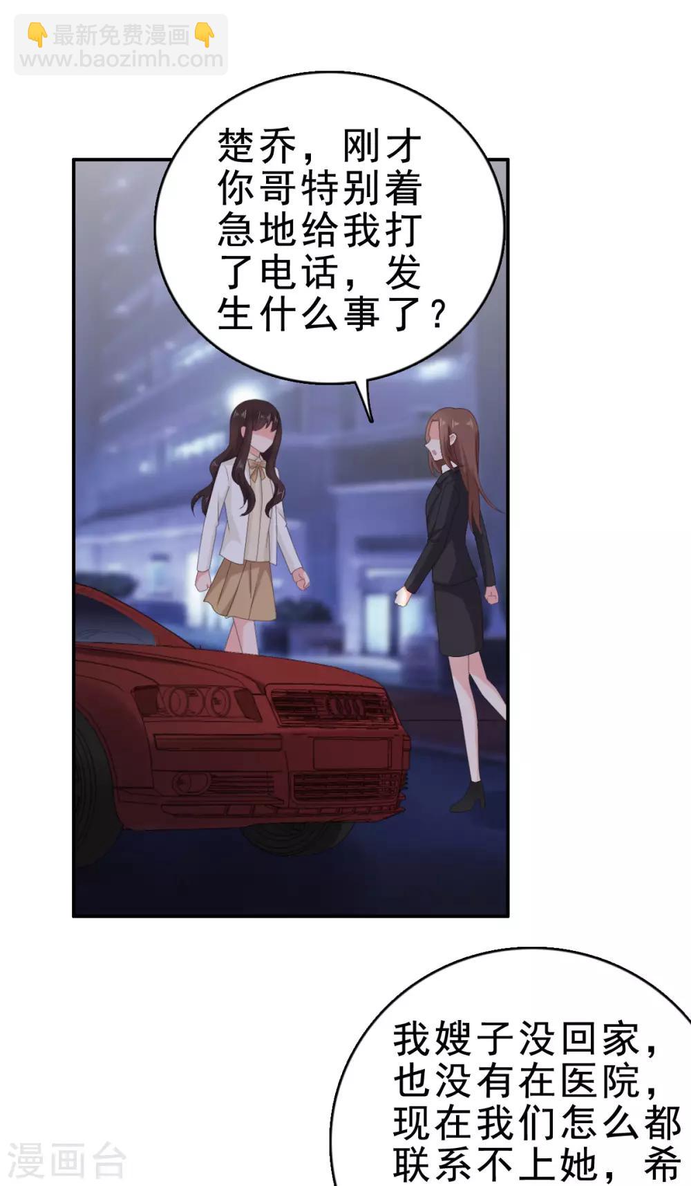 第118话 监控给我调出来！-第119话