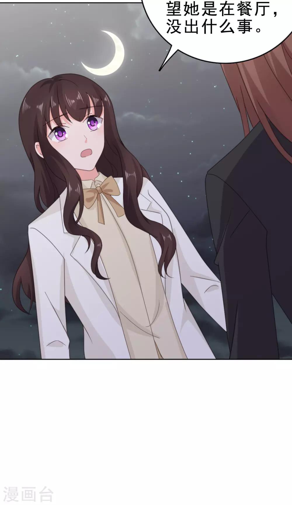 第118话 监控给我调出来！-第119话