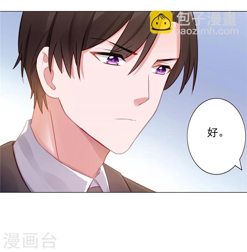 第13话 单身的最后一晚-第13话