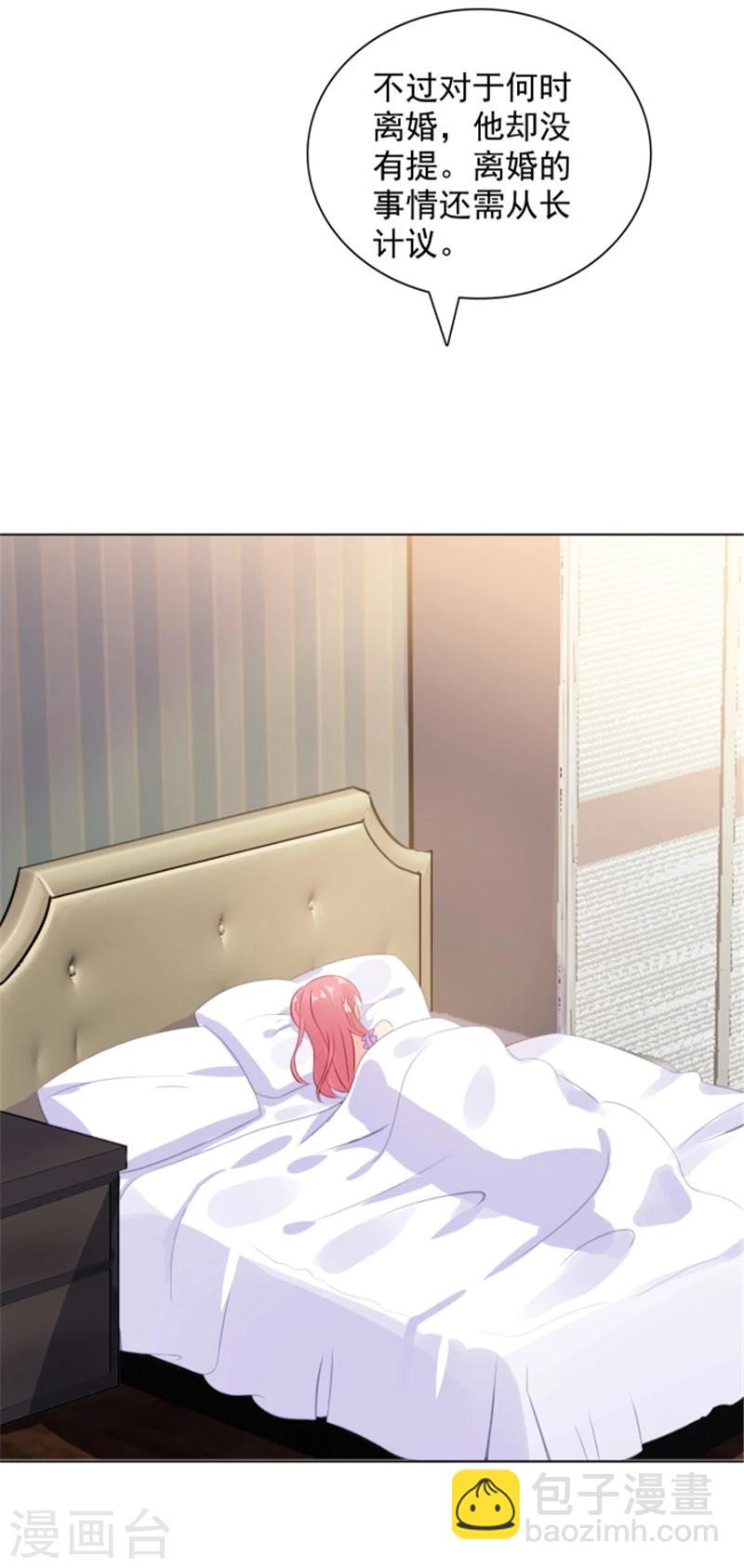 第13话 单身的最后一晚-第13话