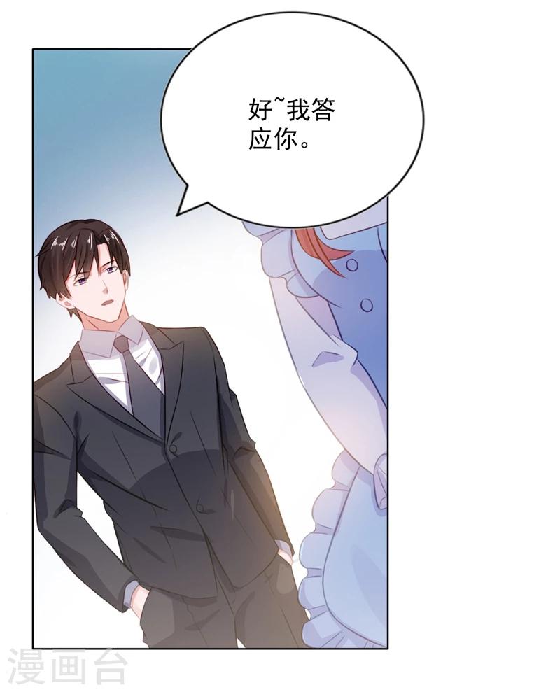 第13话 单身的最后一晚-第13话