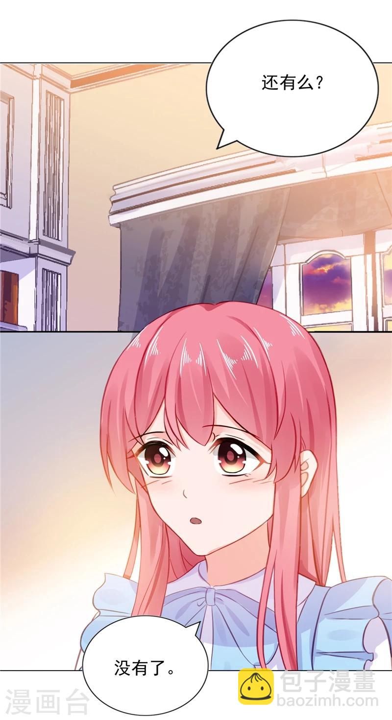 第13话 单身的最后一晚-第13话