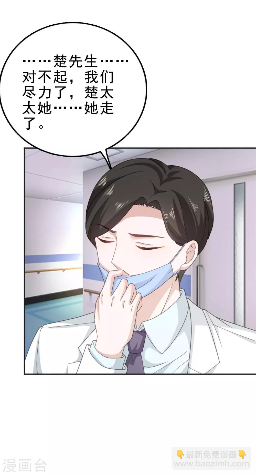 第120话 对不起，我们尽力了-第121话