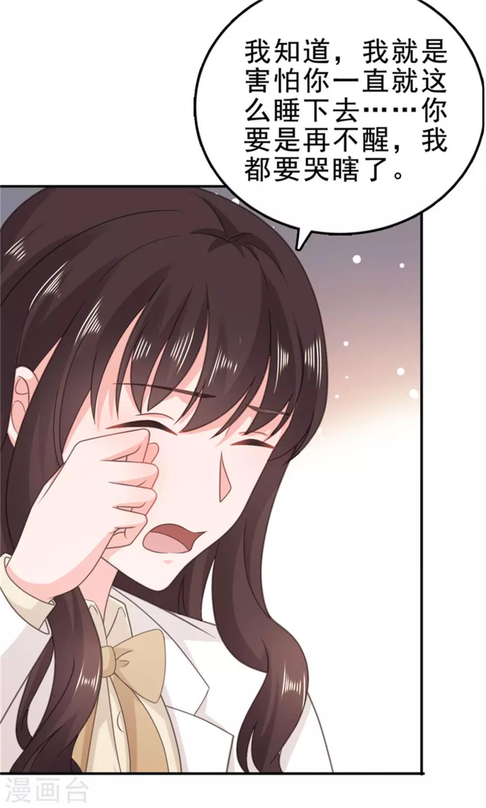 第122话 嫂子，我很担心你-第123话