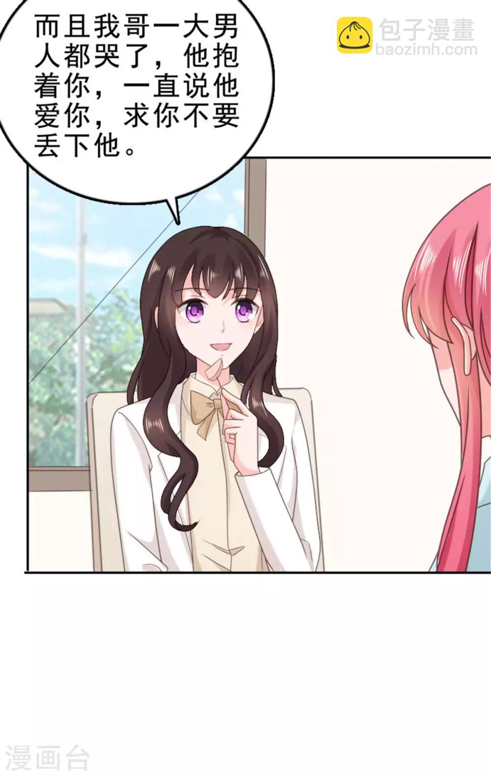 第122话 嫂子，我很担心你-第123话