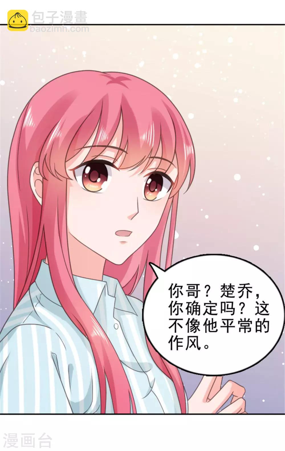 第122话 嫂子，我很担心你-第123话