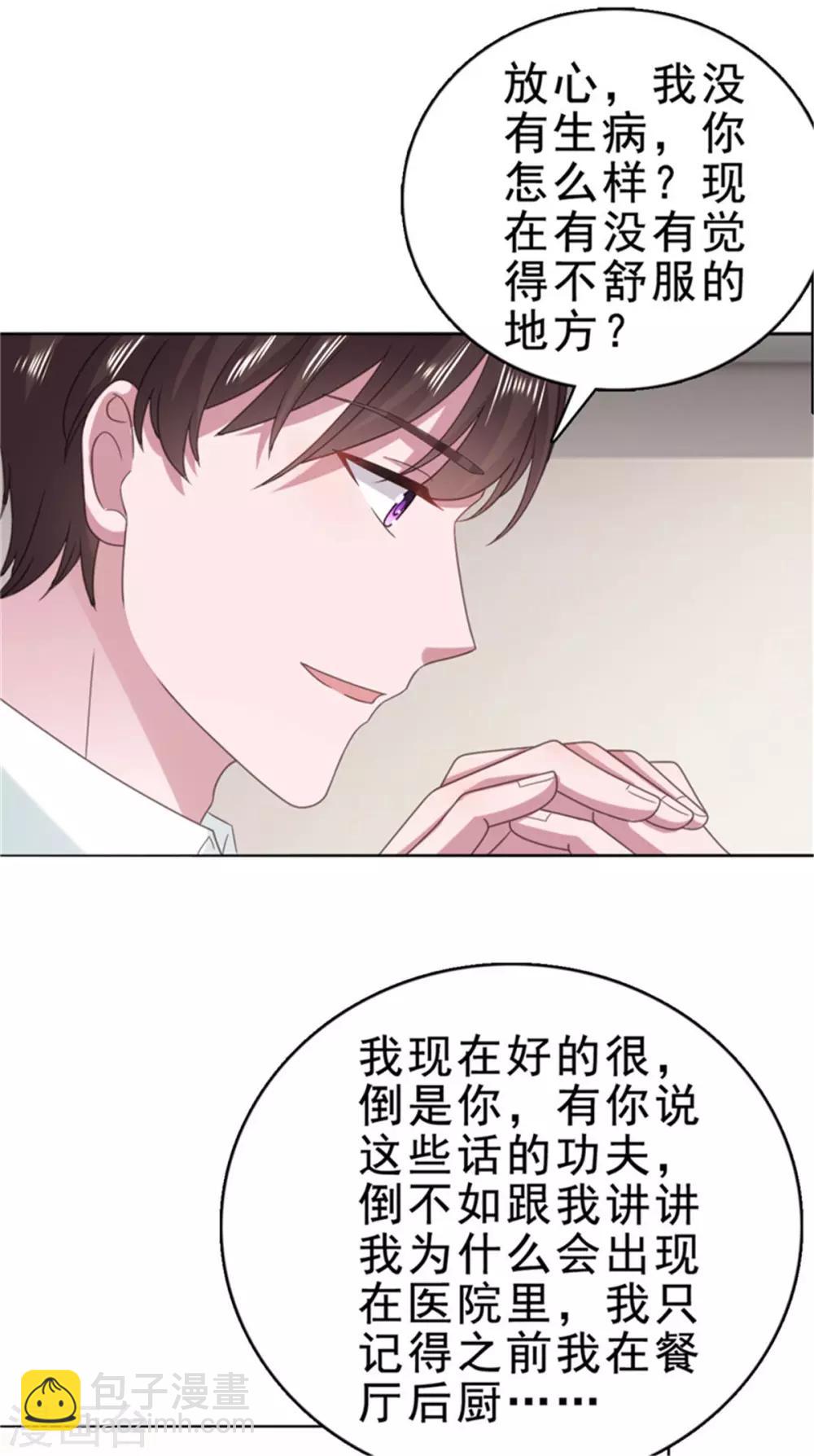 第122话 嫂子，我很担心你-第123话