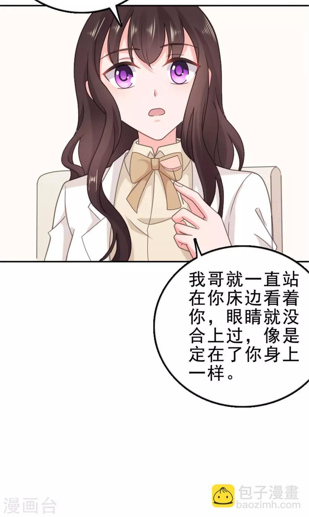 第122话 嫂子，我很担心你-第123话