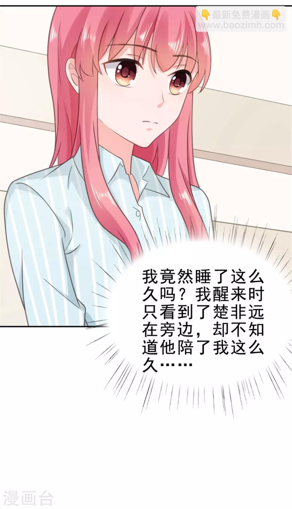 第122话 嫂子，我很担心你-第123话