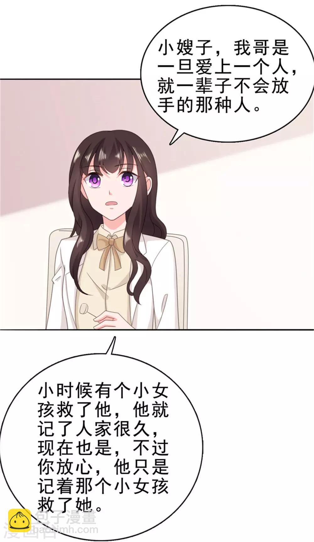 第122话 嫂子，我很担心你-第123话