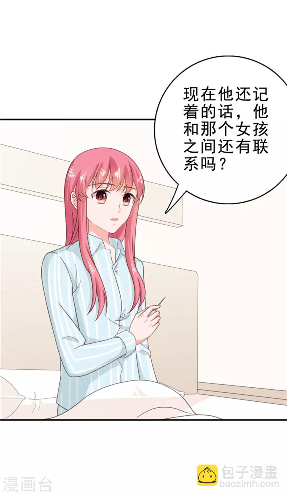 第122话 嫂子，我很担心你-第123话