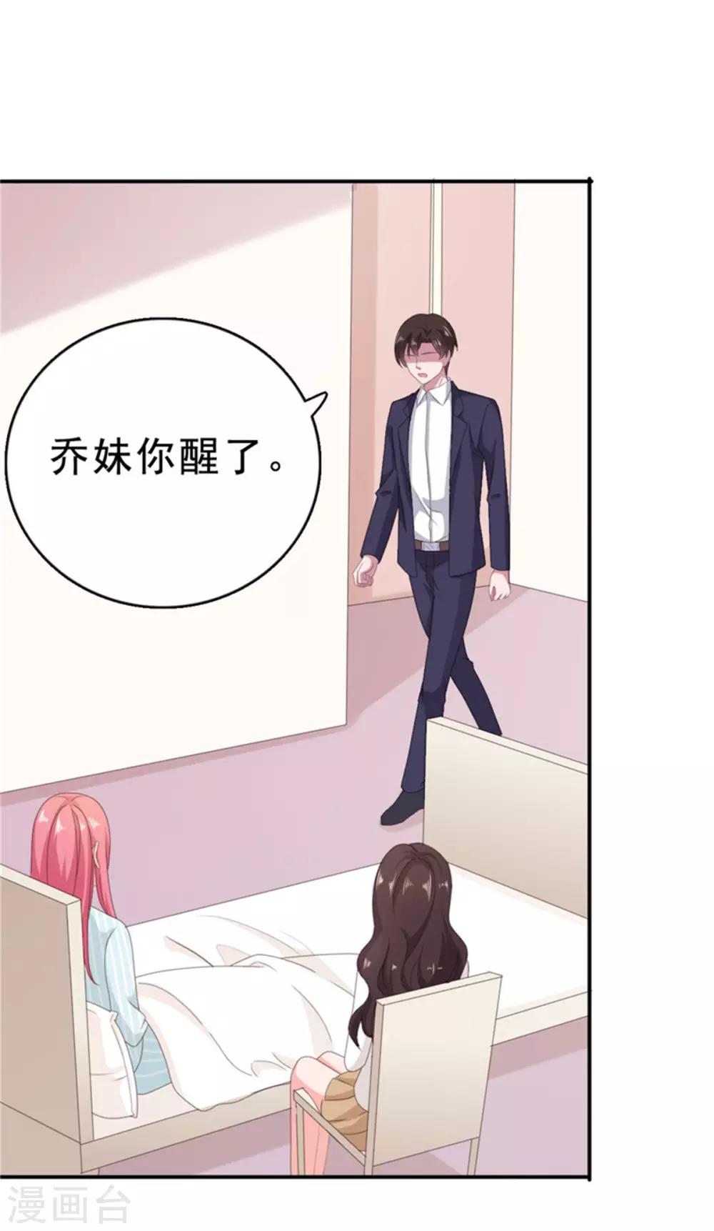 第122话 嫂子，我很担心你-第123话