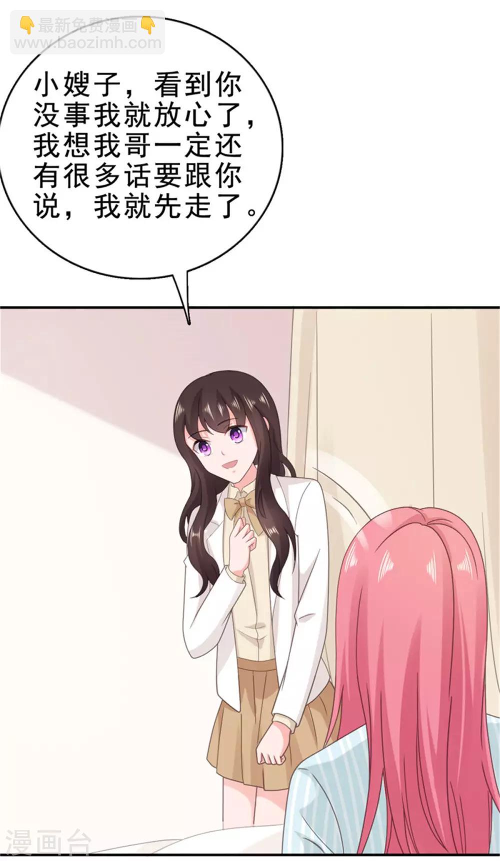 第122话 嫂子，我很担心你-第123话