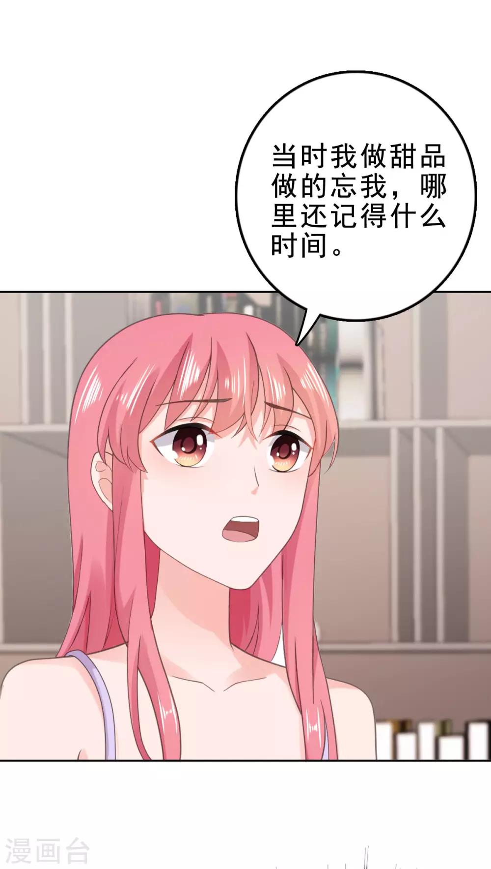 第124话 有人要害你-第125话