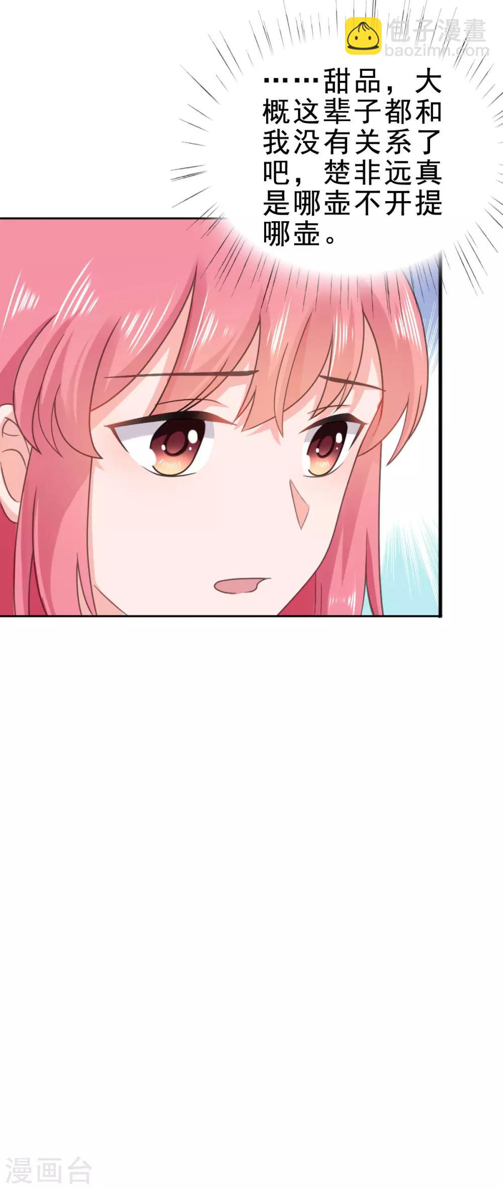 第124话 有人要害你-第125话