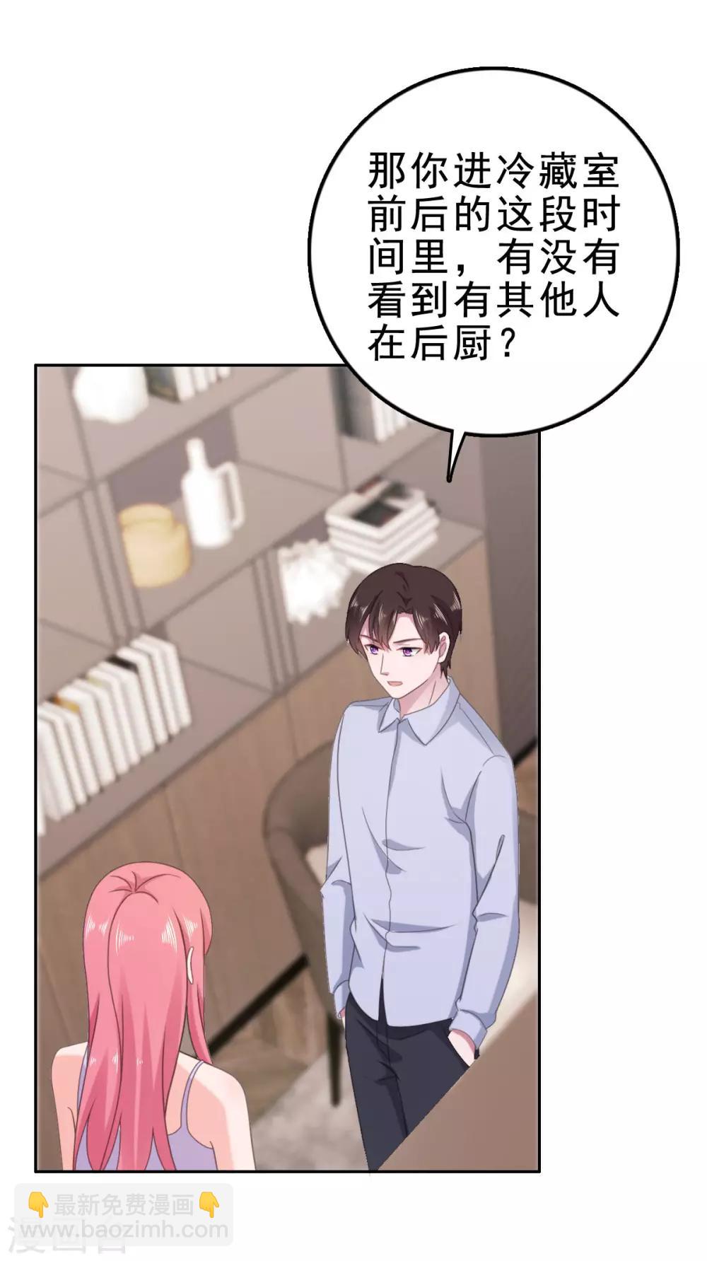 第124话 有人要害你-第125话