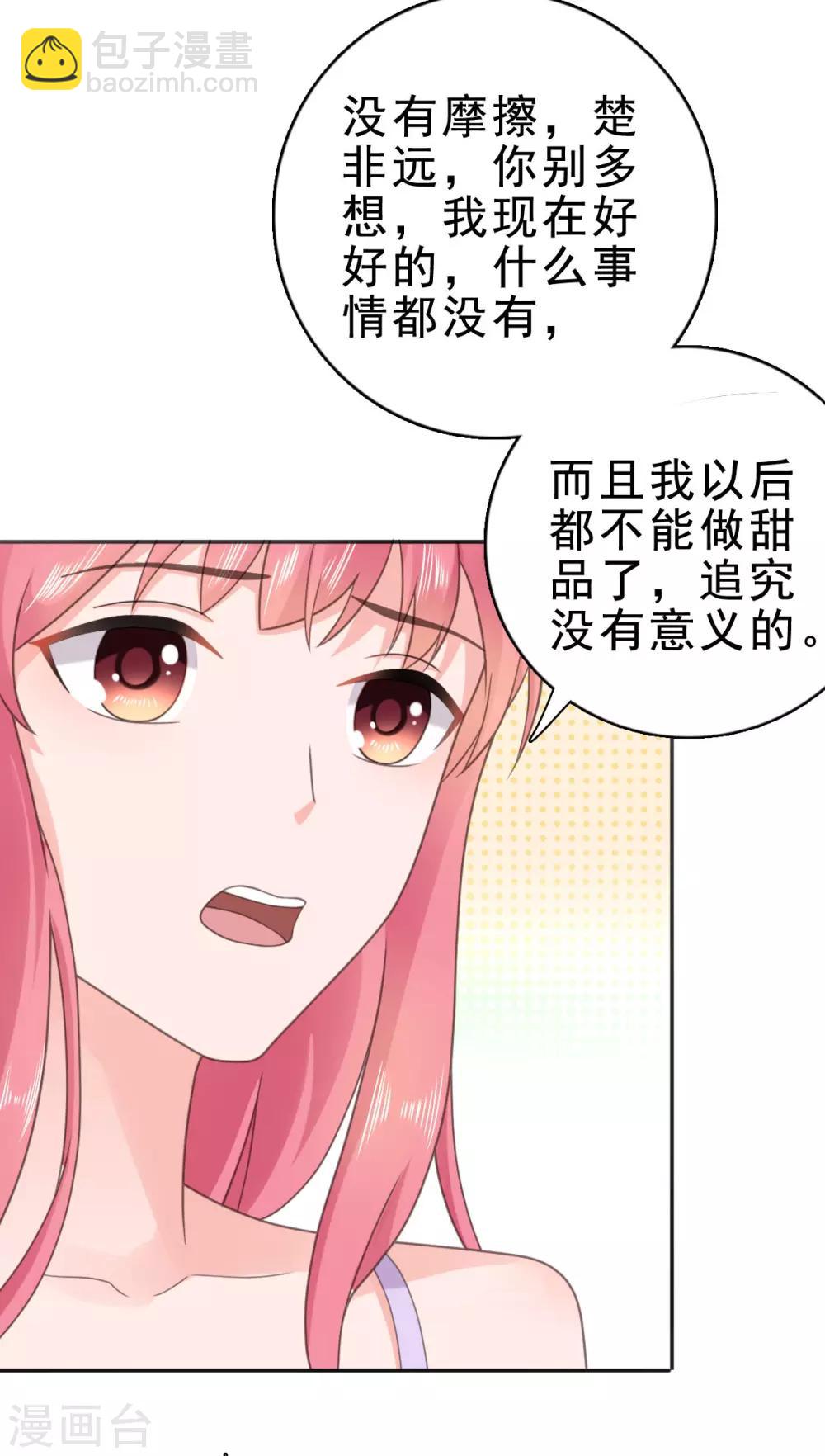 第124话 有人要害你-第125话