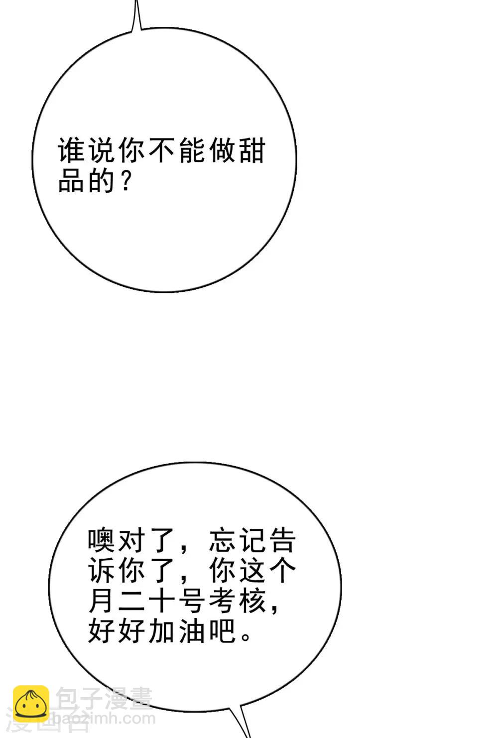 第124话 有人要害你-第125话