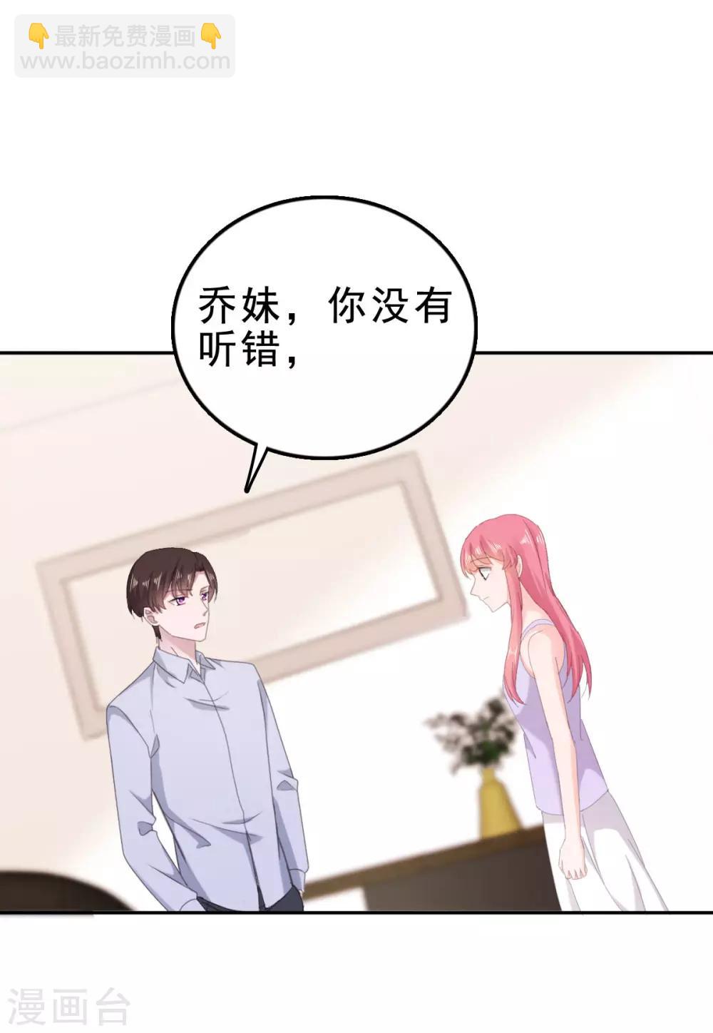 第124话 有人要害你-第125话