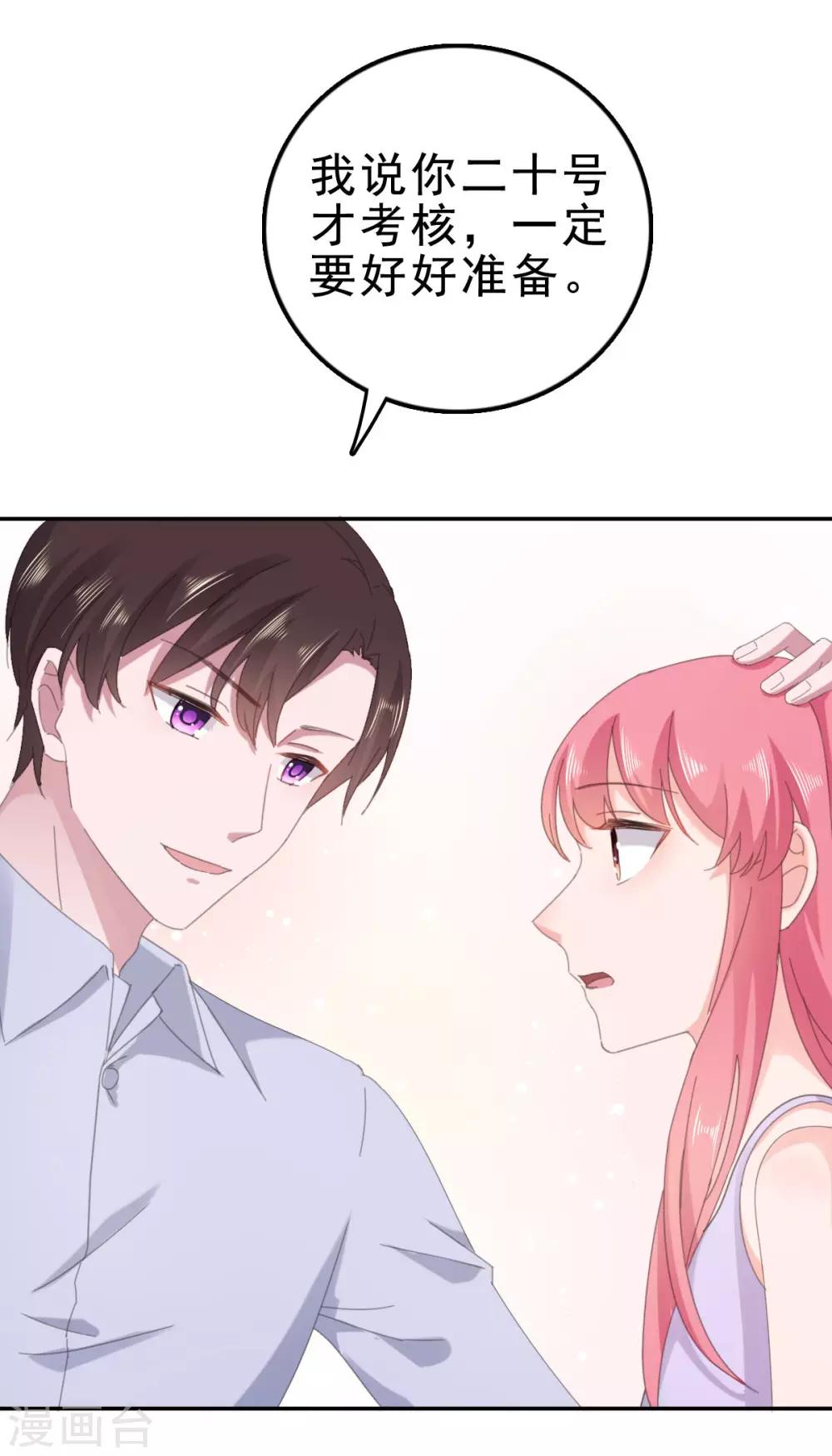 第124话 有人要害你-第125话