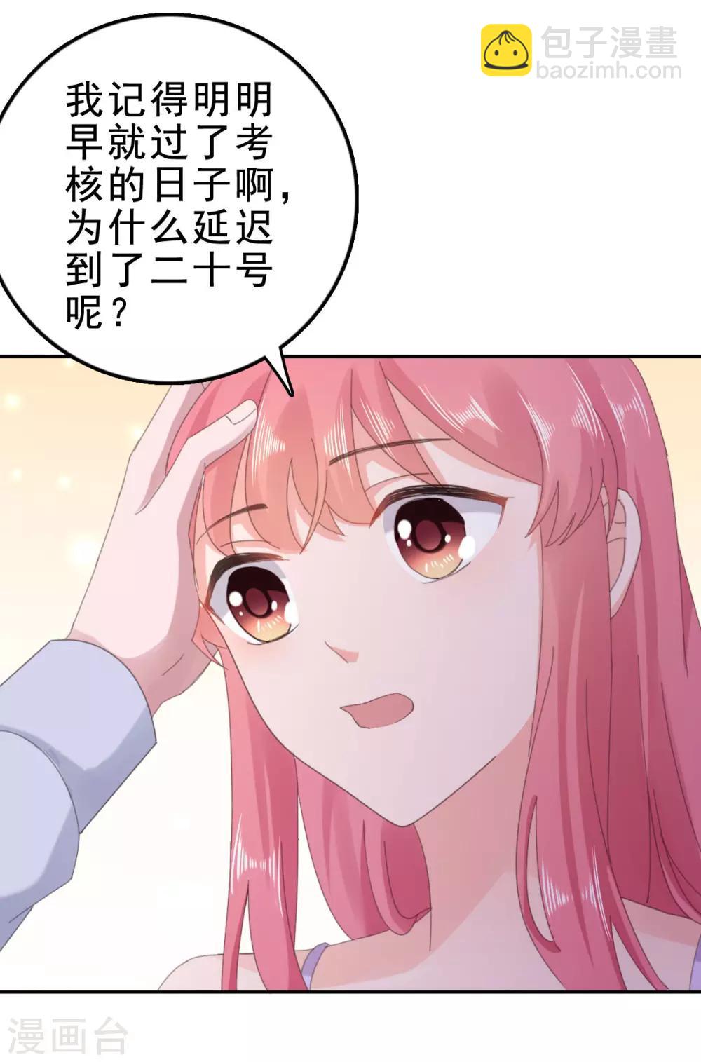 第124话 有人要害你-第125话