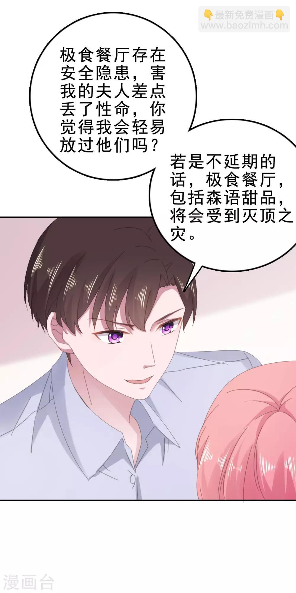 第124话 有人要害你-第125话