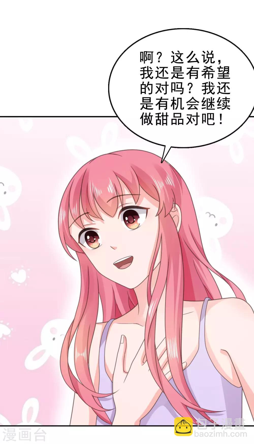 第124话 有人要害你-第125话