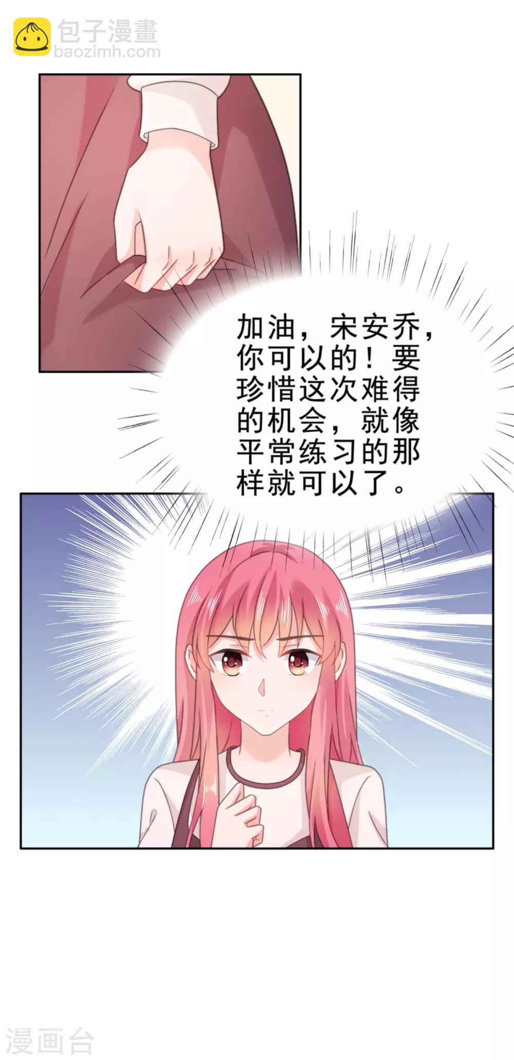 寵婚來襲 - 第126話 考覈通過了 - 1
