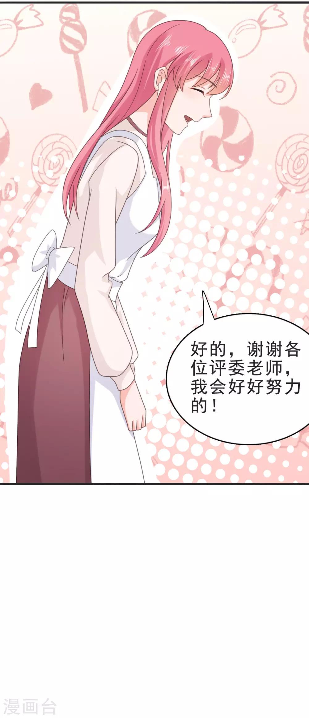 寵婚來襲 - 第126話 考覈通過了 - 2