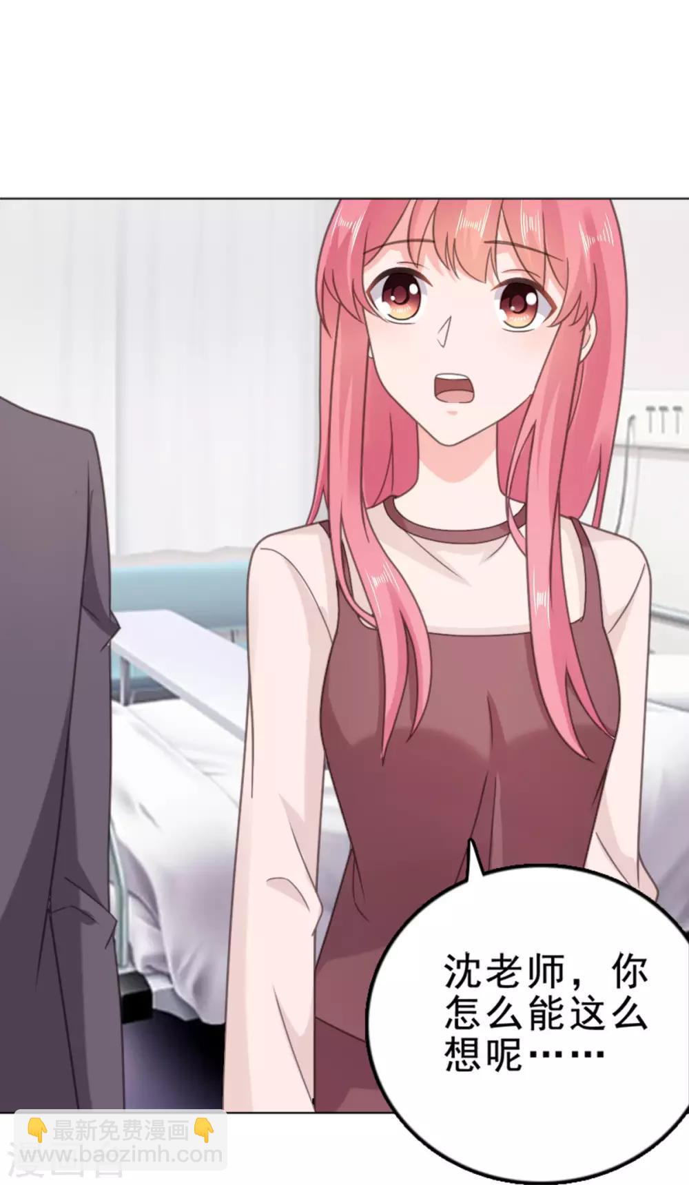 第128话 放开我，沈老师-第129话