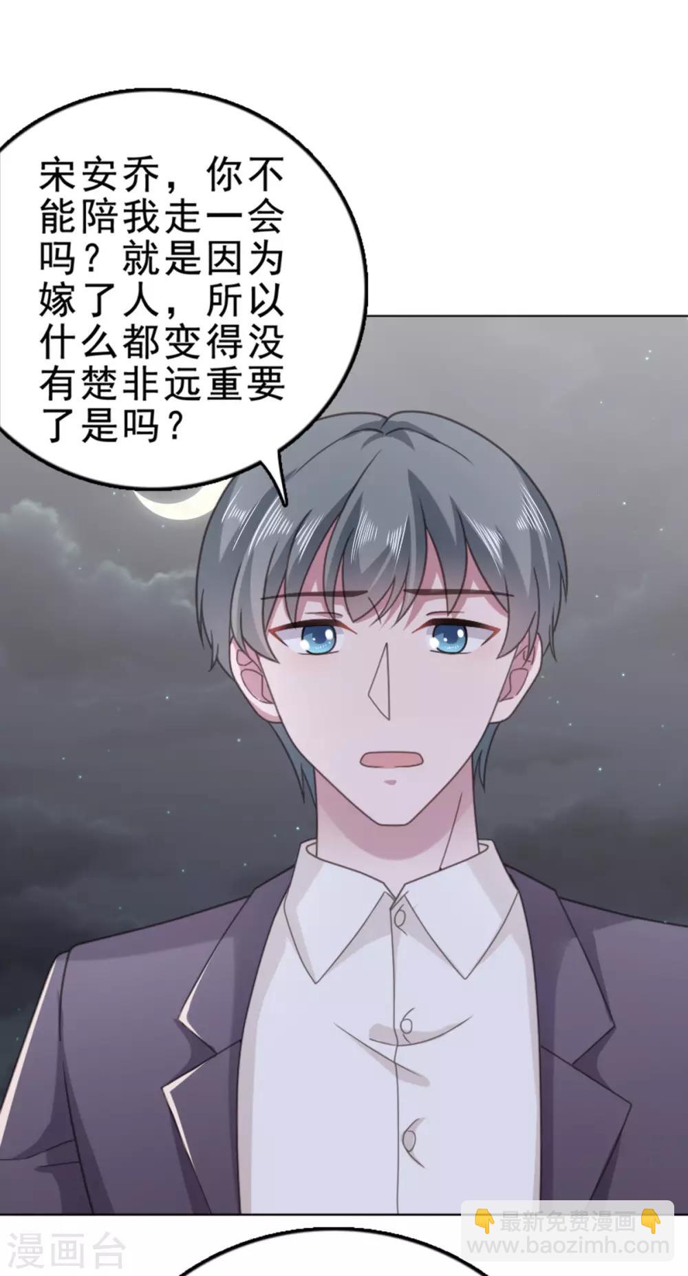 第128话 放开我，沈老师-第129话