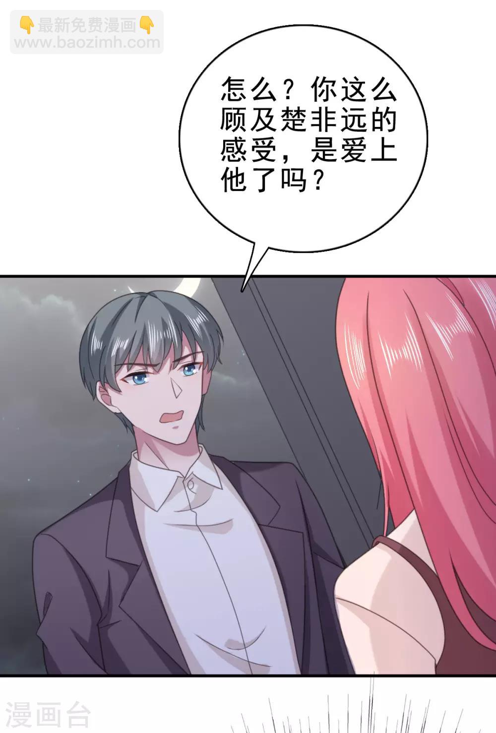 第128话 放开我，沈老师-第129话