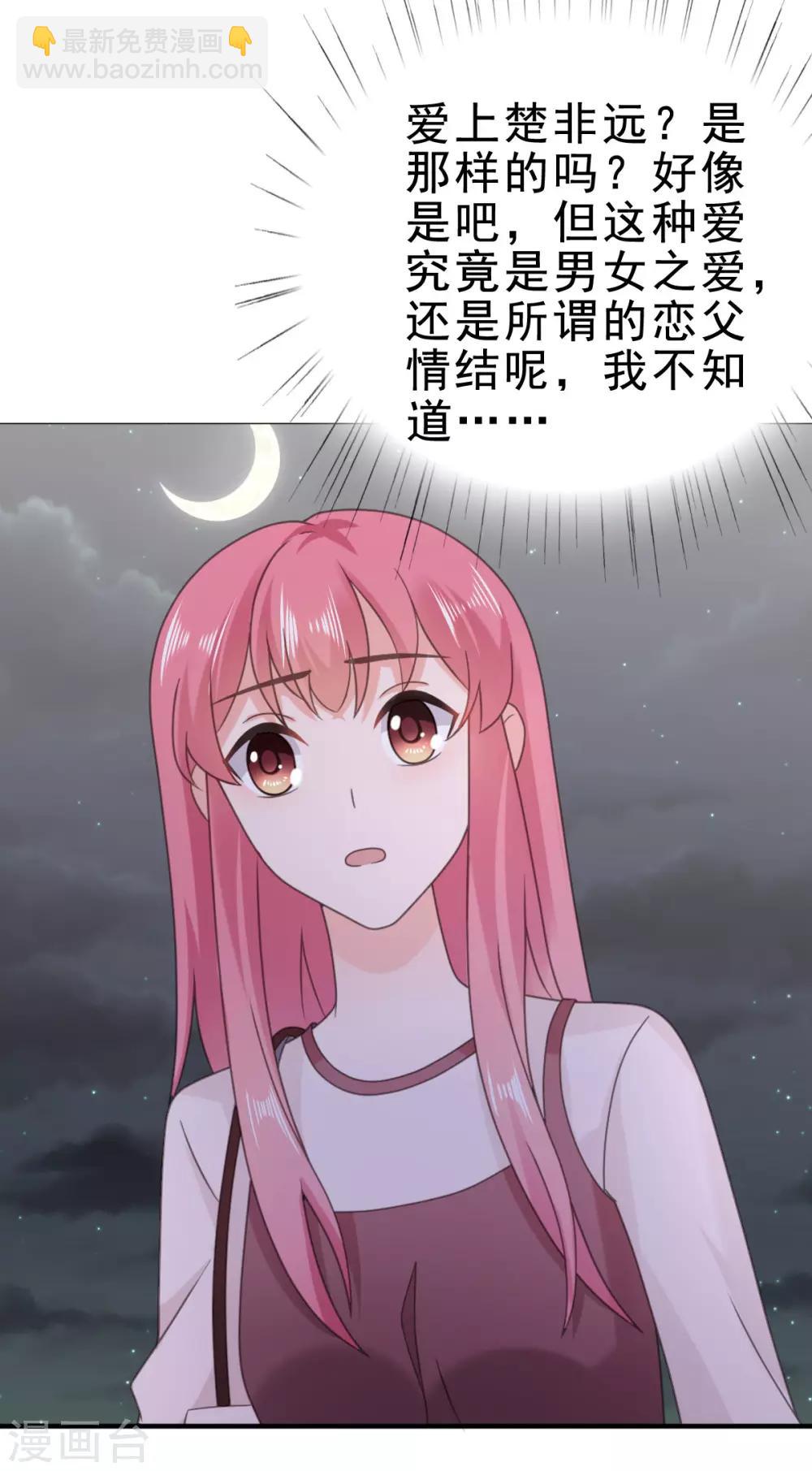 第128话 放开我，沈老师-第129话